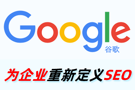 SEO形成了系统的网站优化高峰